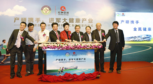 仁和集團與運醫所攜手并進，正式進駐大健康產業